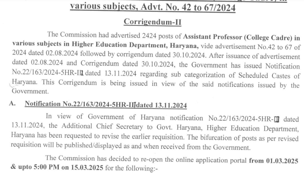 HPSC Assistant Professor Recruitment हरियाणा असिस्टेंट प्रोफेसर भर्ती के लिए 1 मार्च से पुनः